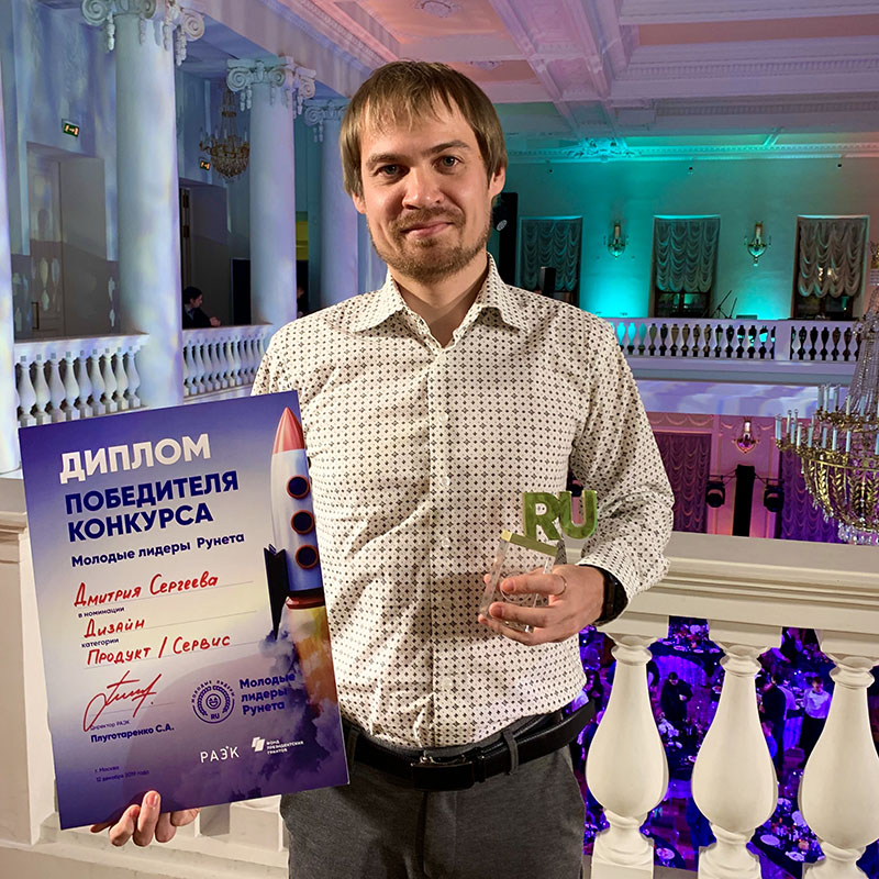 Дмитрий Сергеев, веб-разработчик ИНПК (JOIN team) одержал победу во всероссийском конкурсе «Молодые лидеры Рунета»
